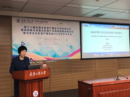 苑泽明教授发布2019年中国上市公司无形资产指数报告.jpg