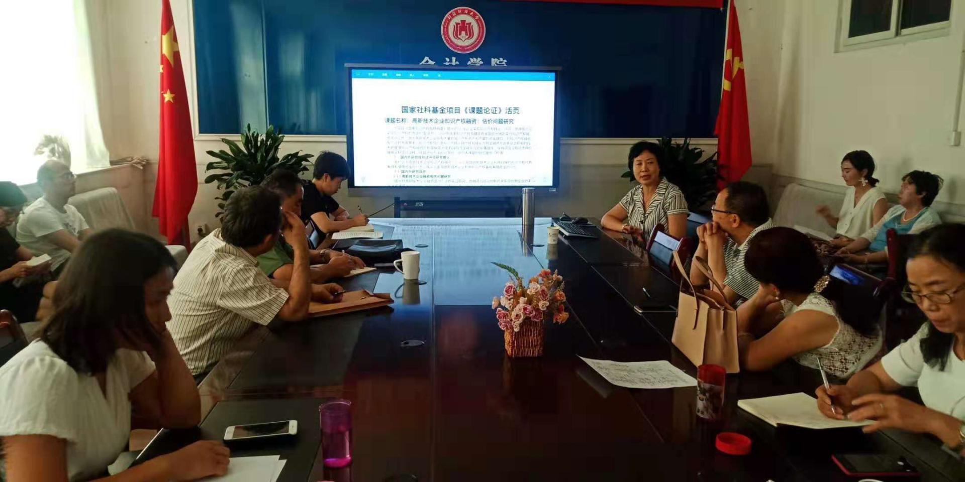 社科项目培训